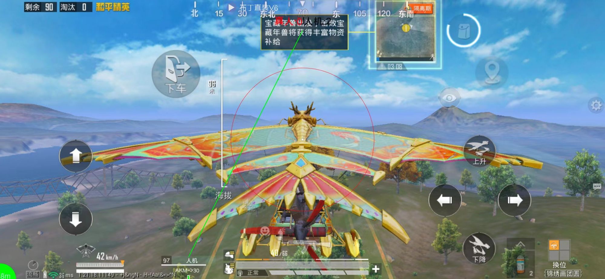 和平精英辅助《蓝莓》追踪直装辅助