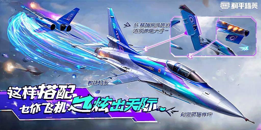 和平精英的小队怎么创建